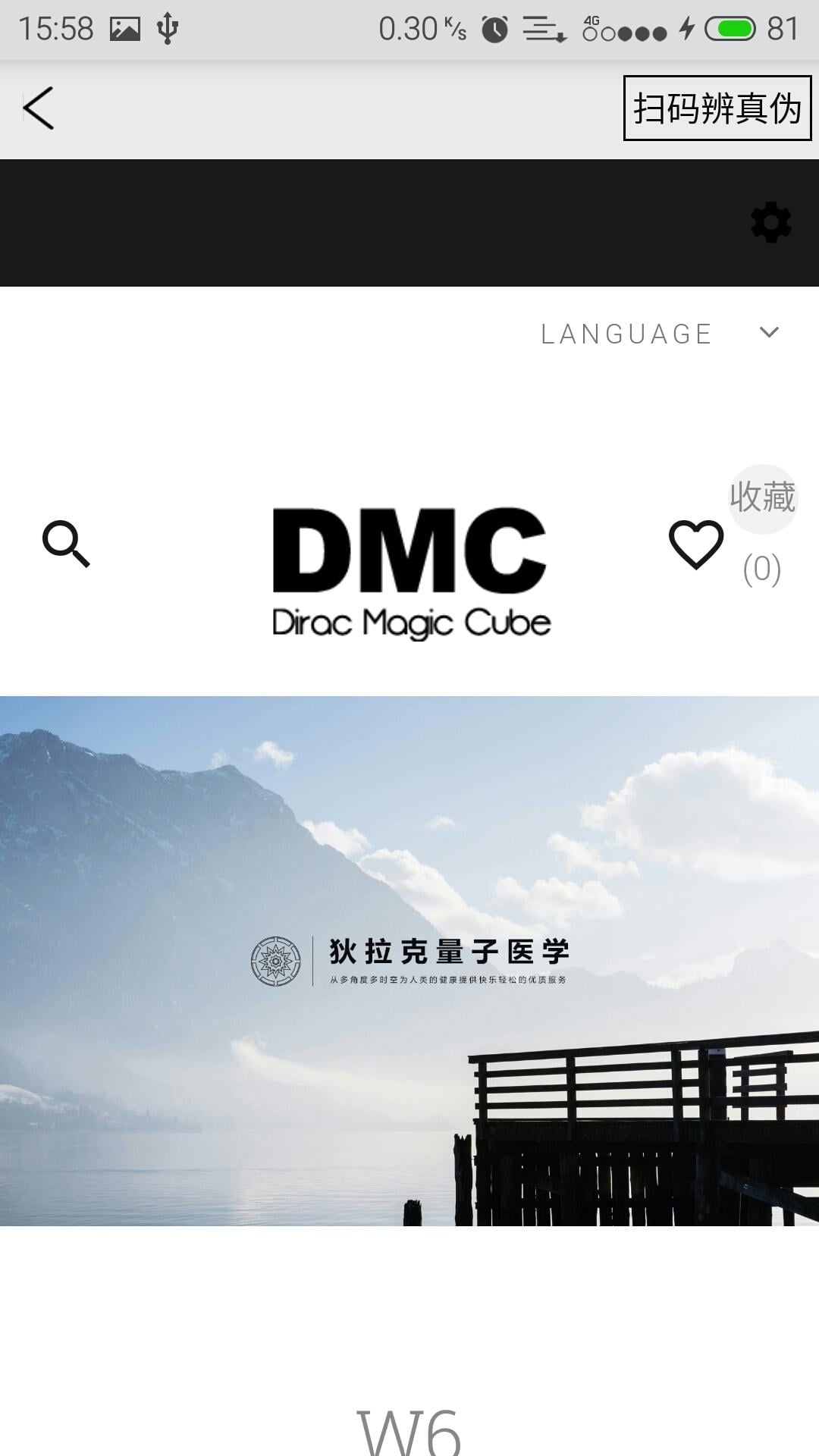 DMC Link截图2