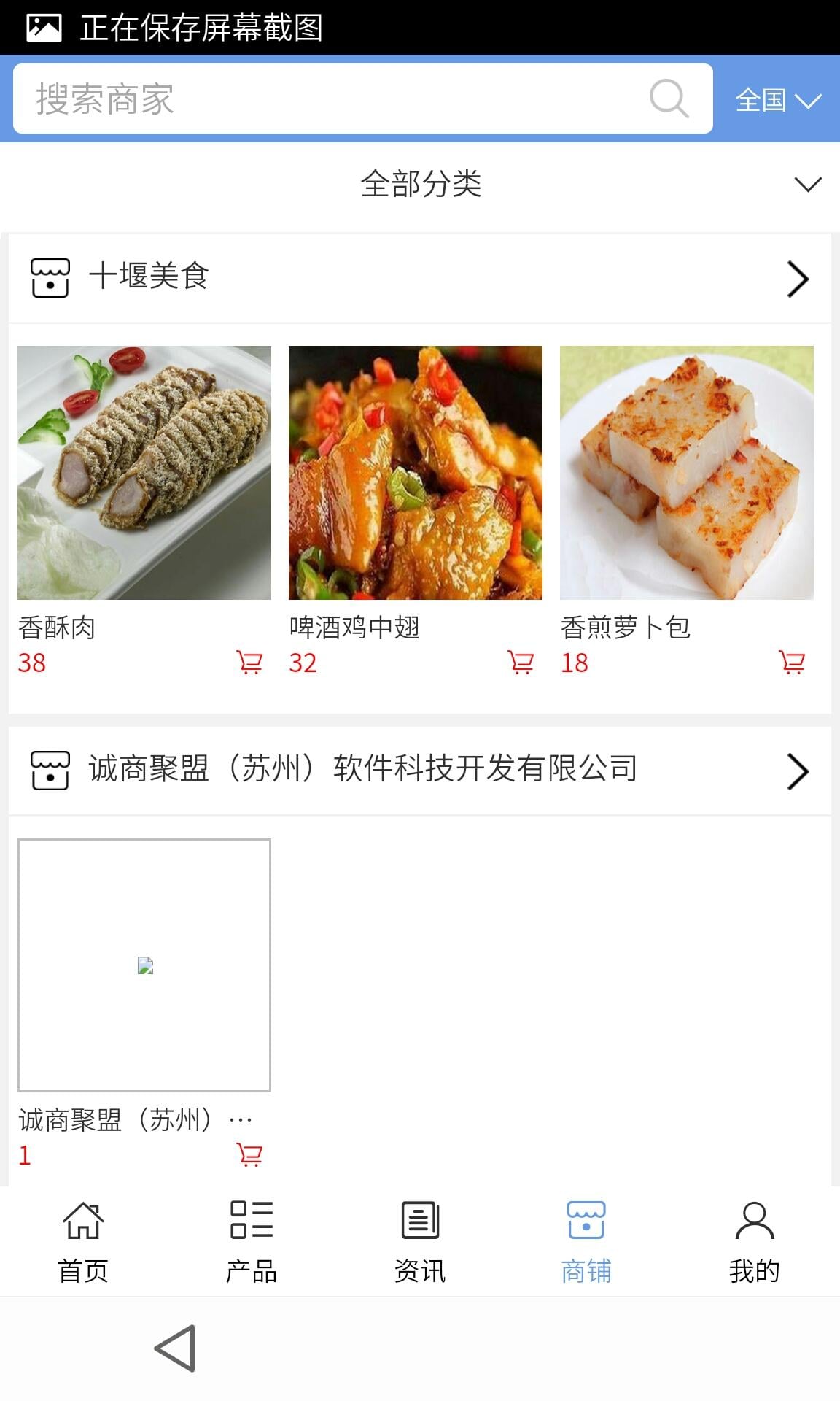 十堰美食截图3