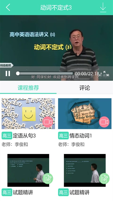 帮你搜作业学霸版截图2