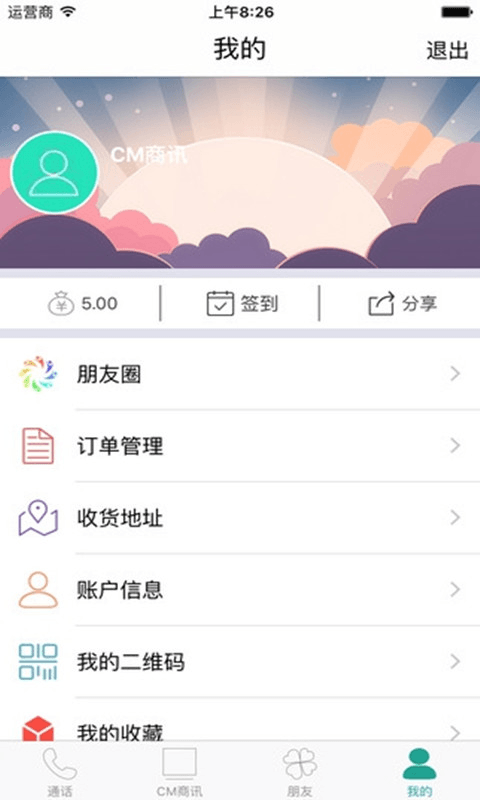 CM商讯截图3