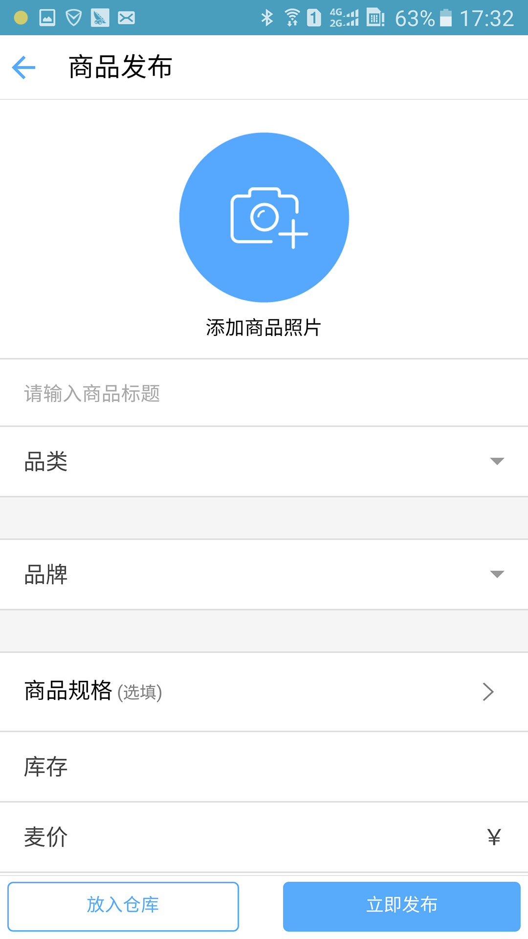 麦红了商家端截图3