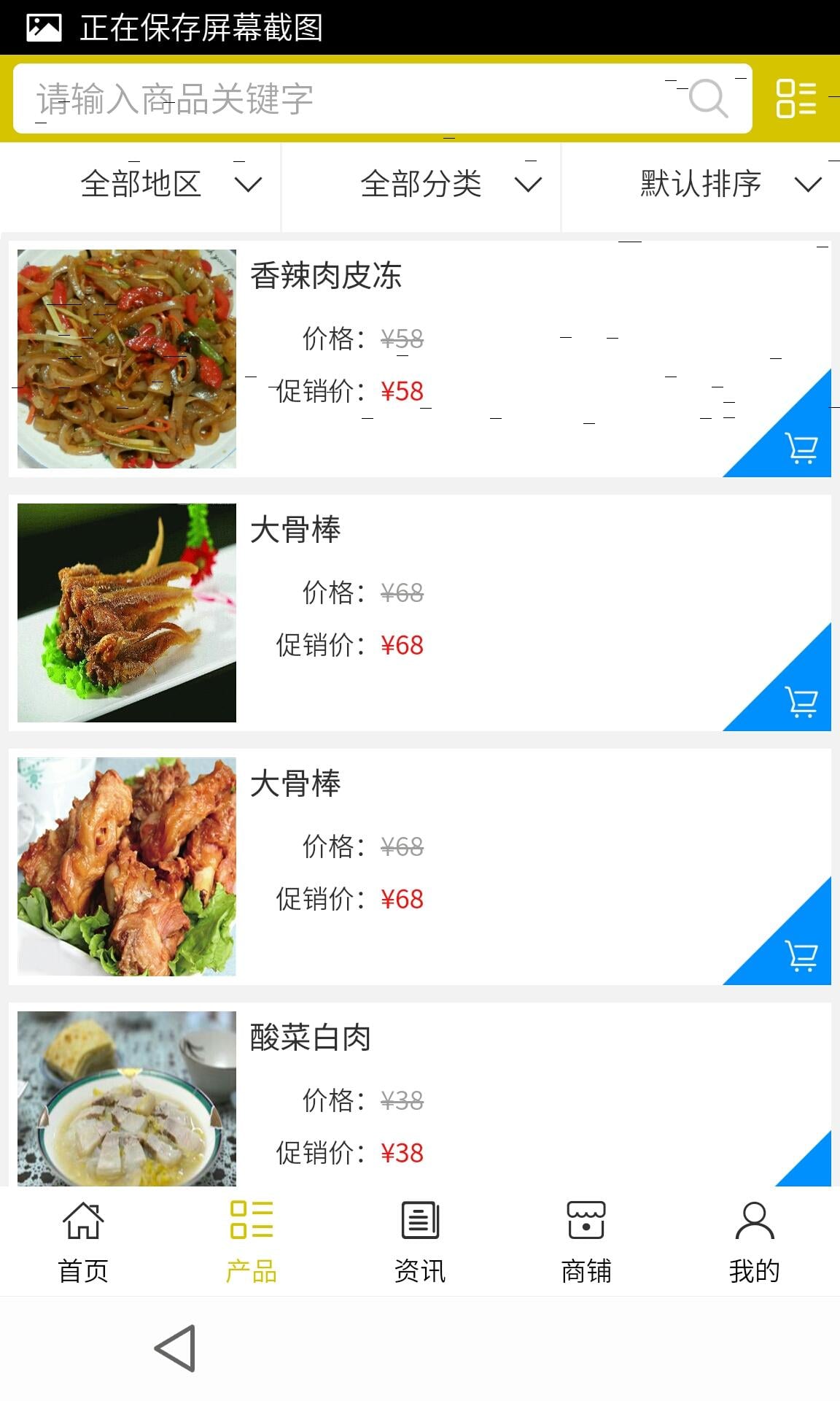 特色美食平台截图1