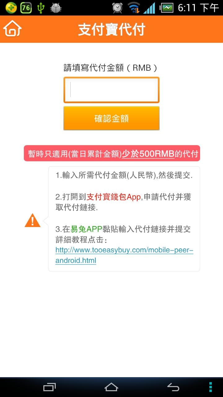 易兔 TooEasy截图3