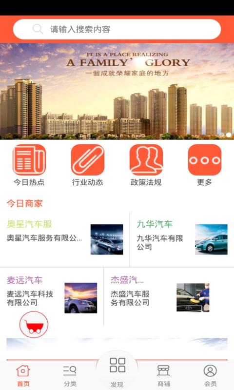 车房网截图3