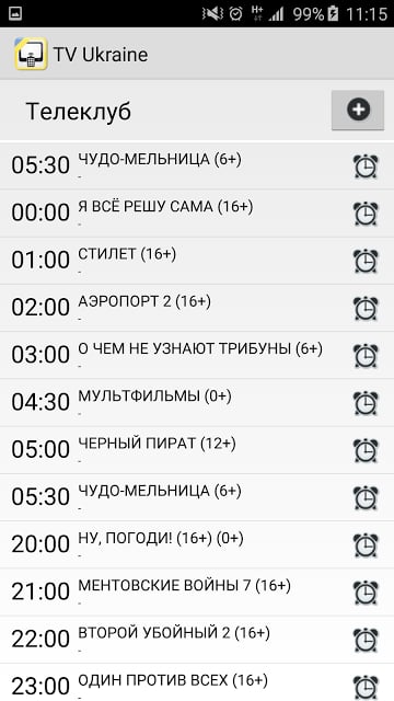 TV Ukraine截图11