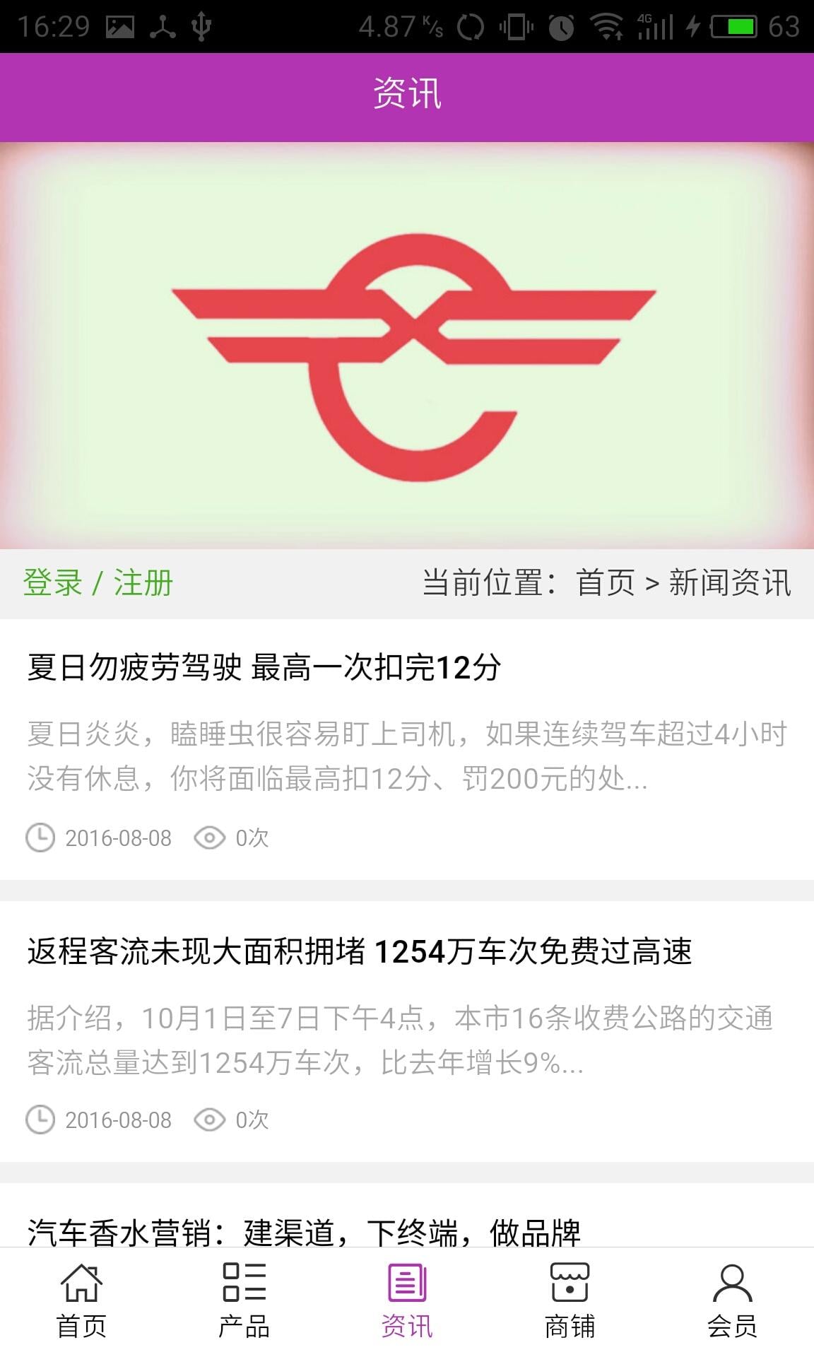 汽车门户平台截图2