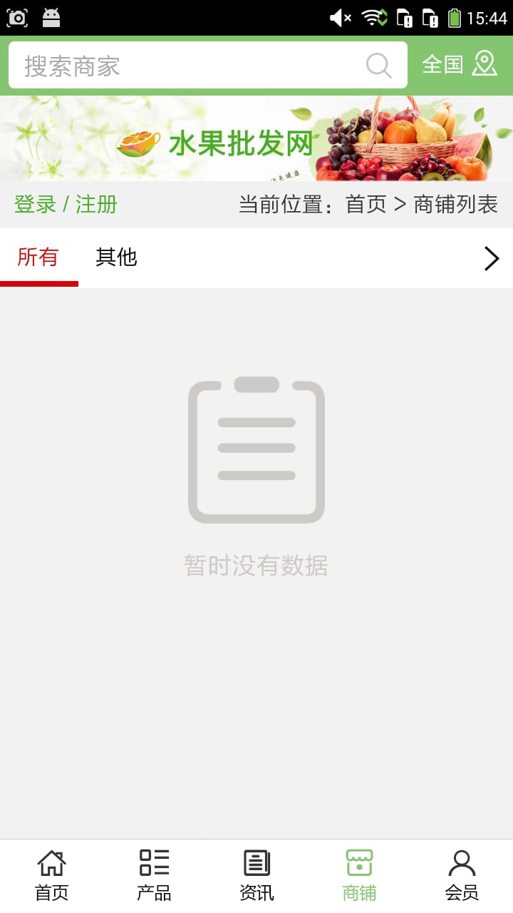 生态农业平台门户截图2