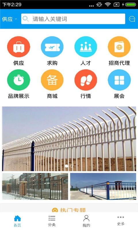 安全设施截图1