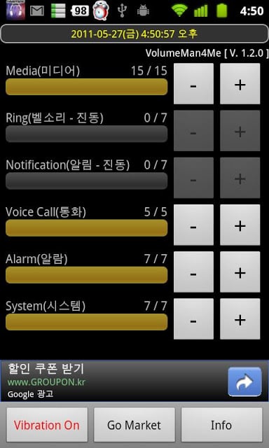 VolumeMan4Me截图9