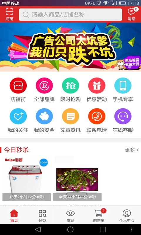 海普e购截图2