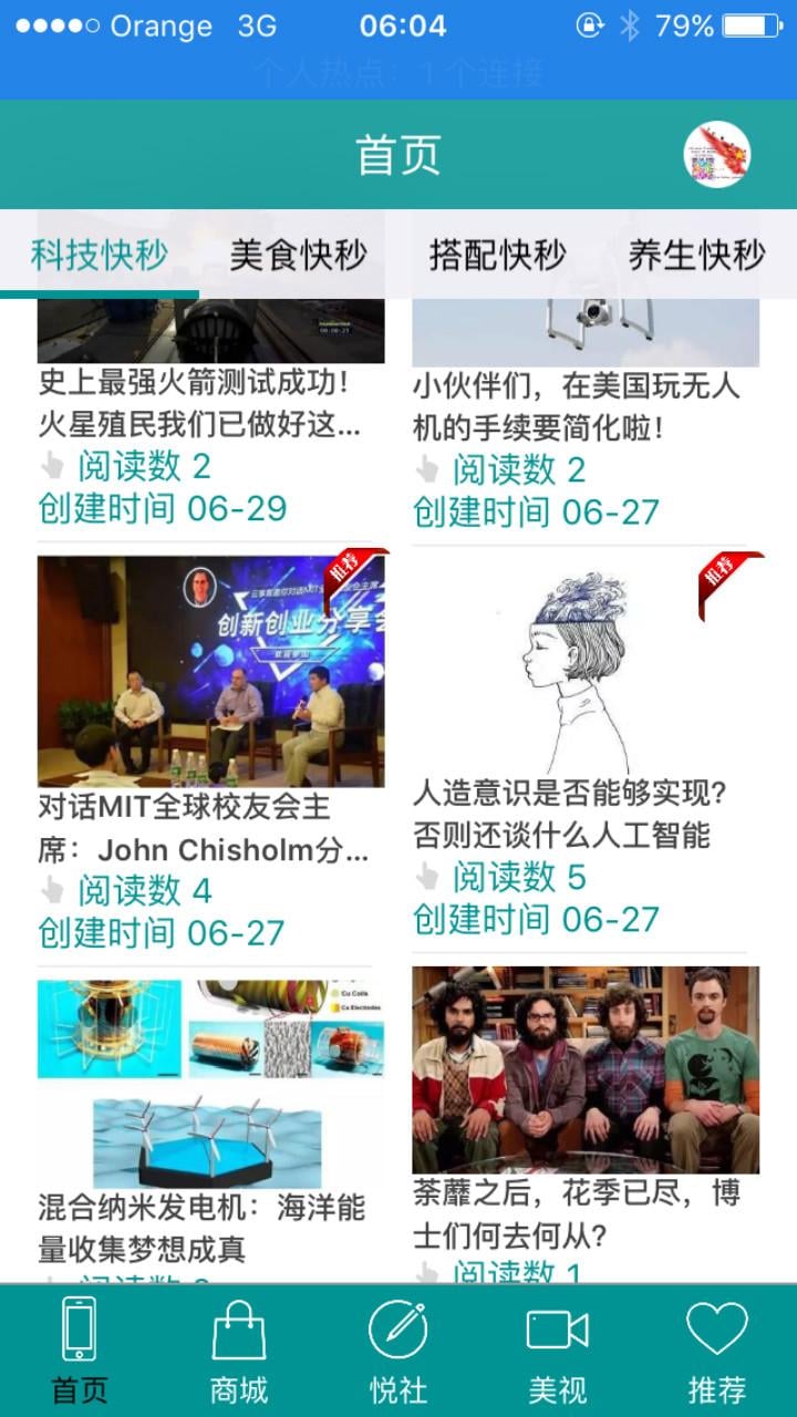 智外截图9