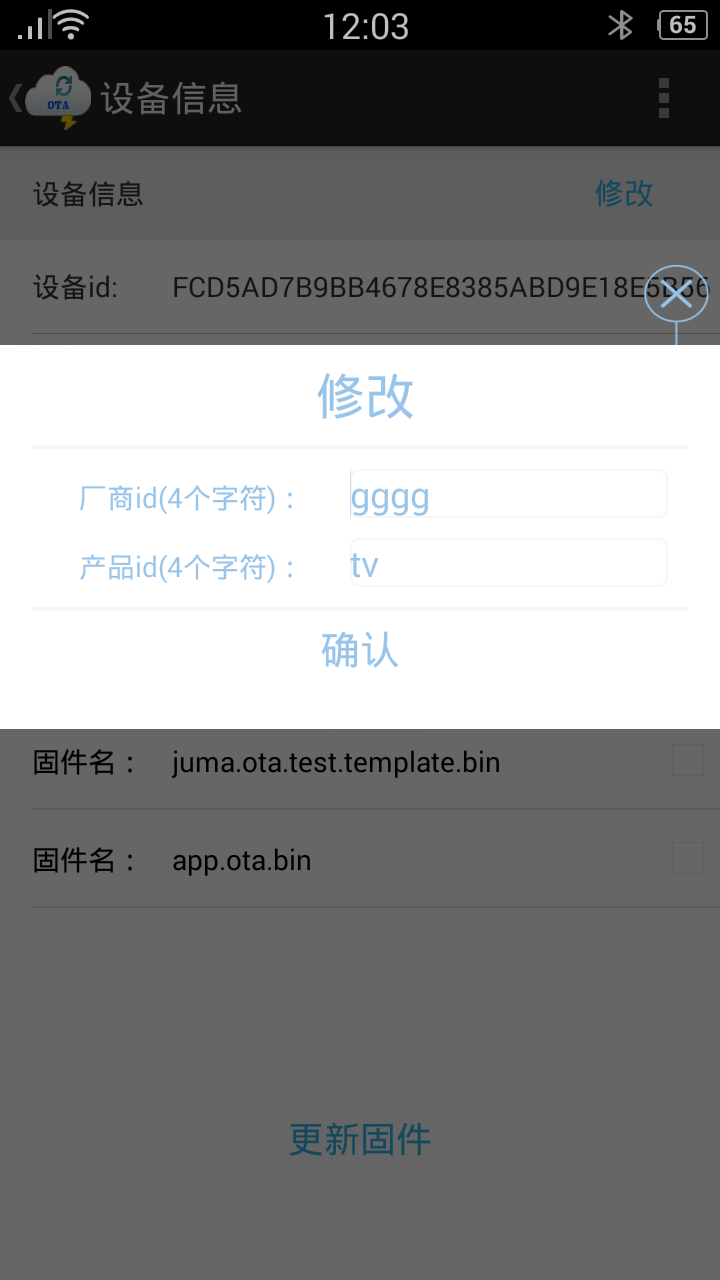 Juma OTA截图2