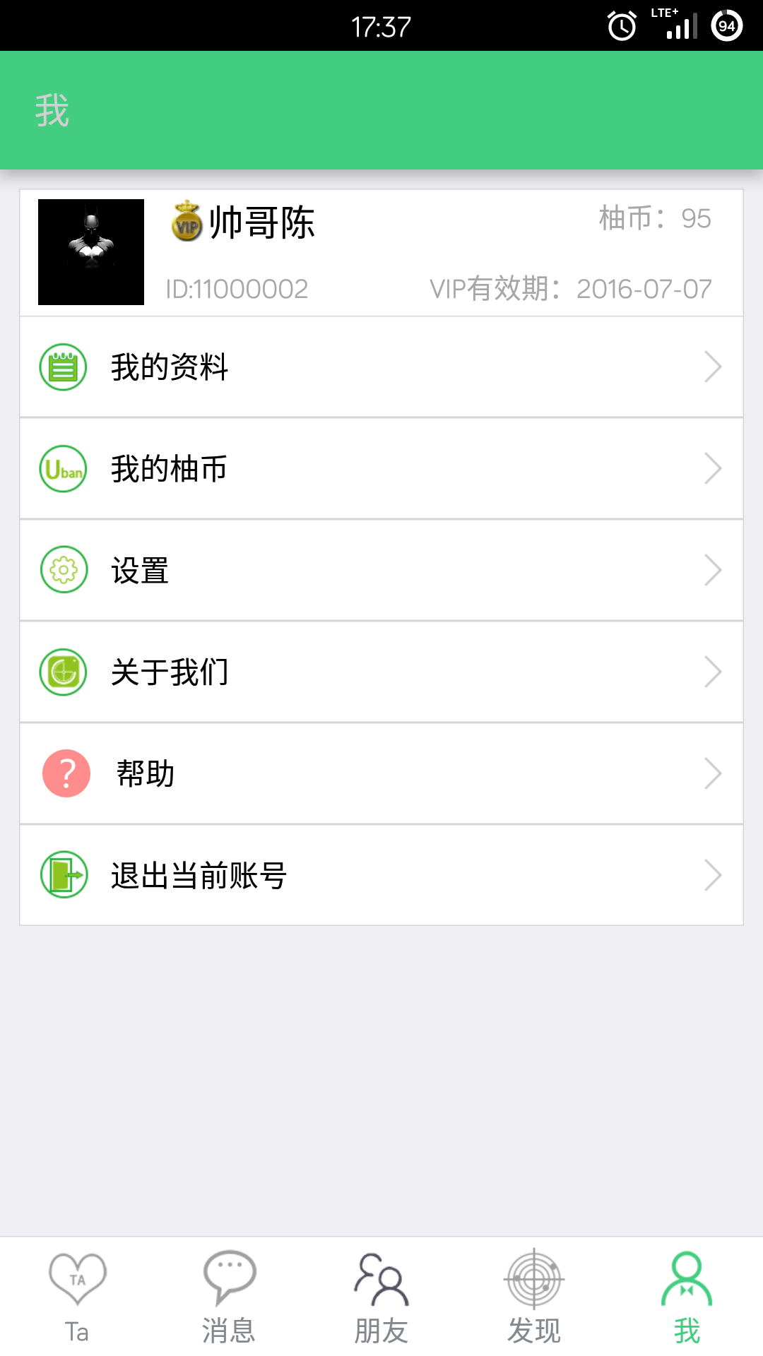 柚伴截图5