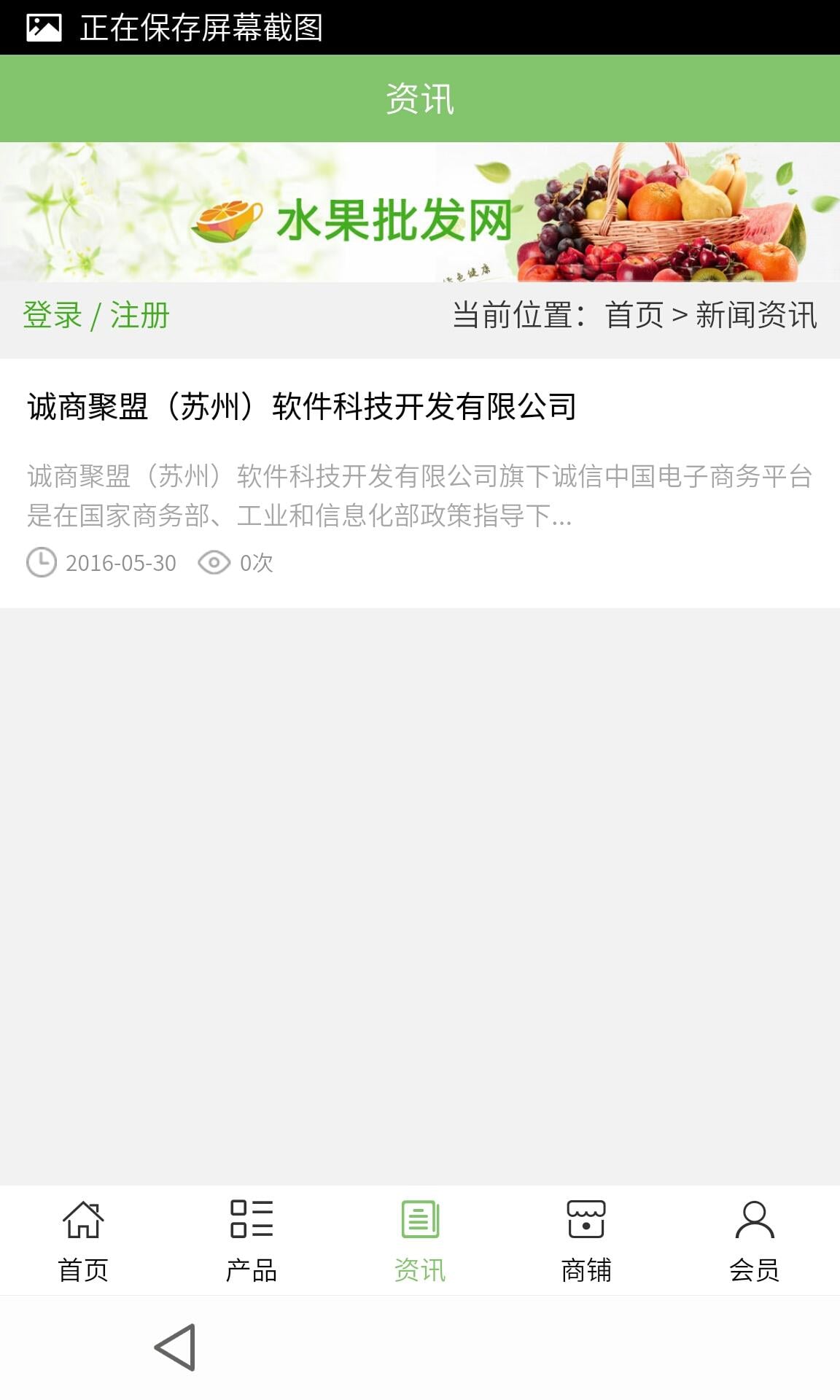 江西大健康产业平台截图3