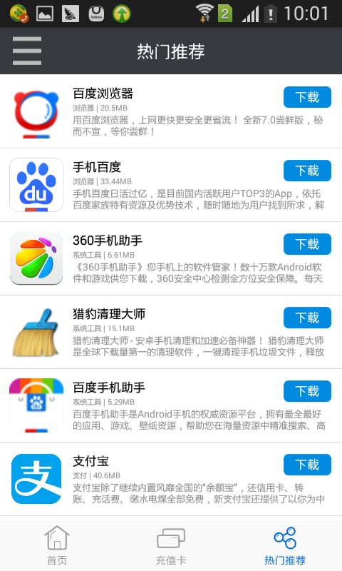 易充宝截图4