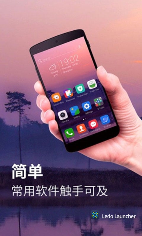 乐豆桌面截图1