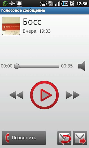 MTS Voicemail+截图1