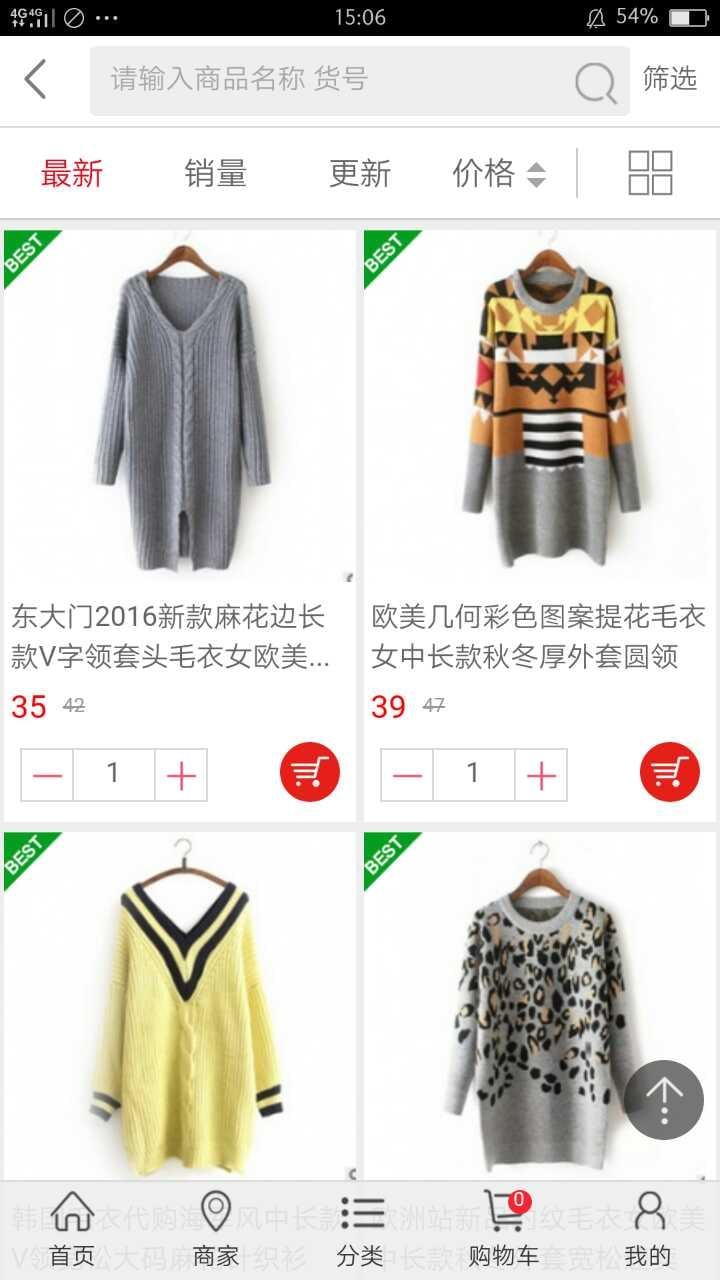 针织服装截图4