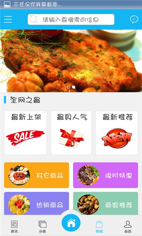 巴中美食网截图1