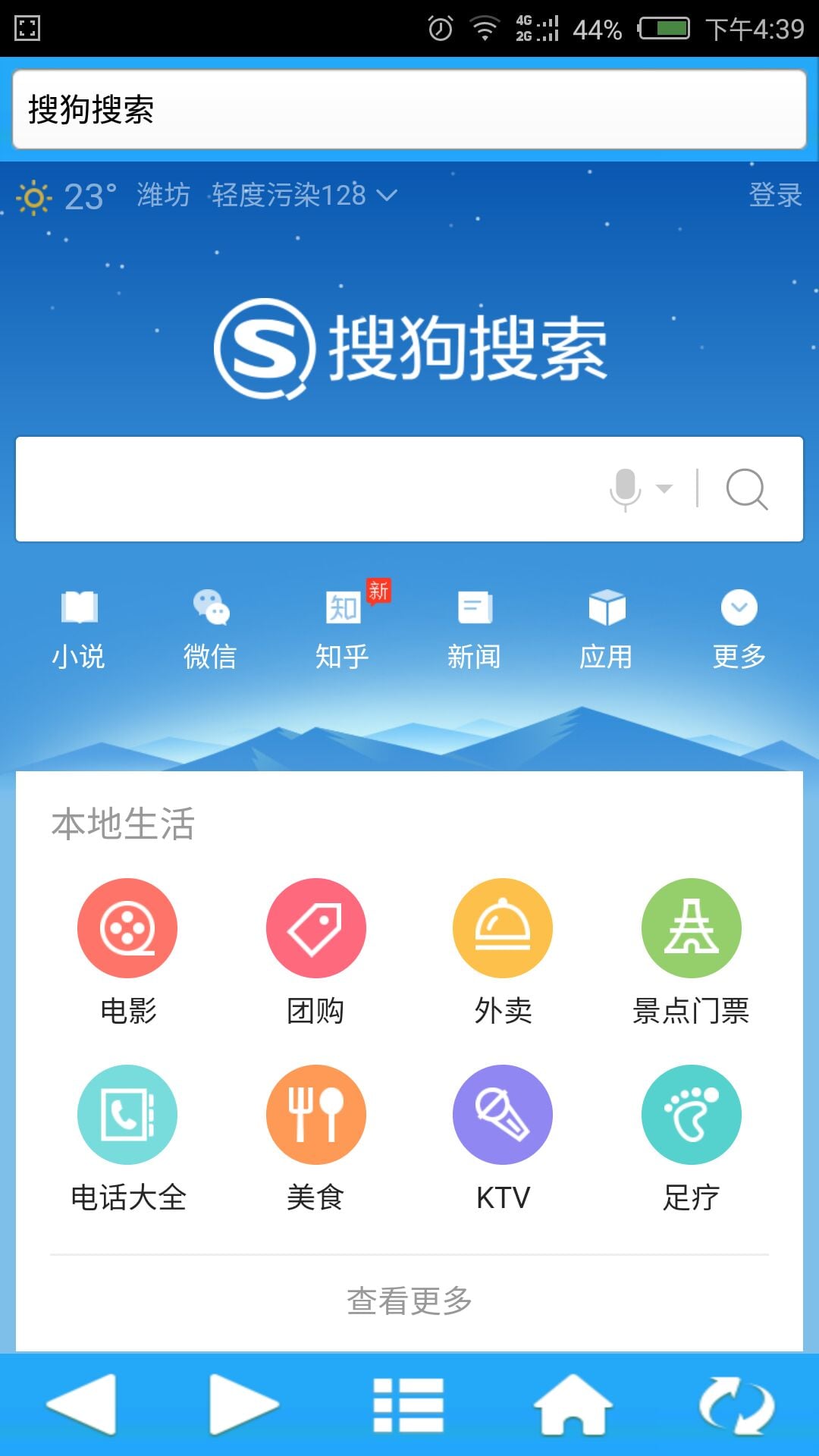 正一浏览器截图2