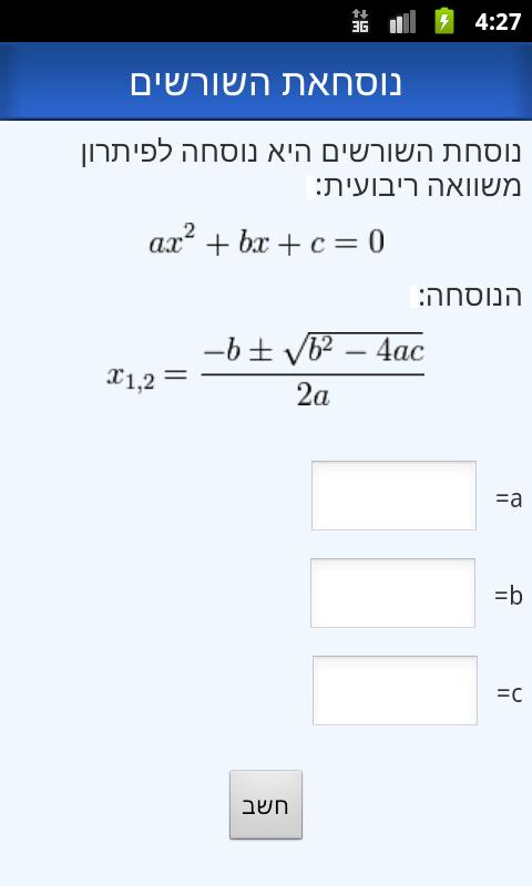 Easily Math截图5