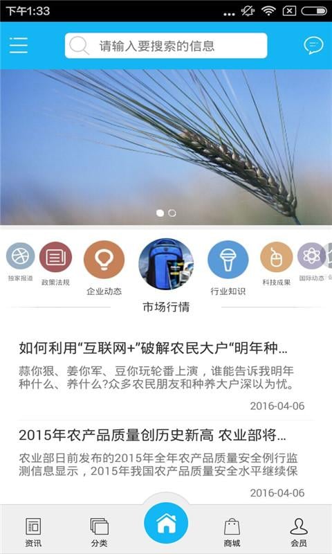 广安农业网.截图3