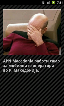 APN Macedonia截图