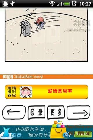 NonPeople非人类截图3