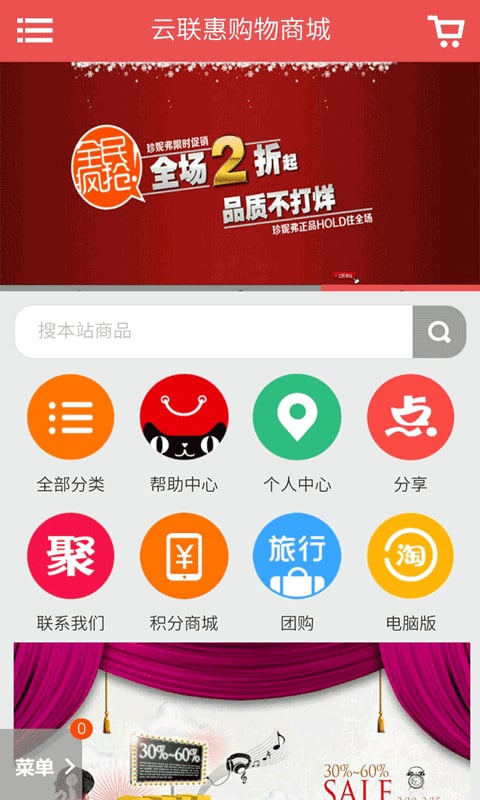 云联惠商城截图4