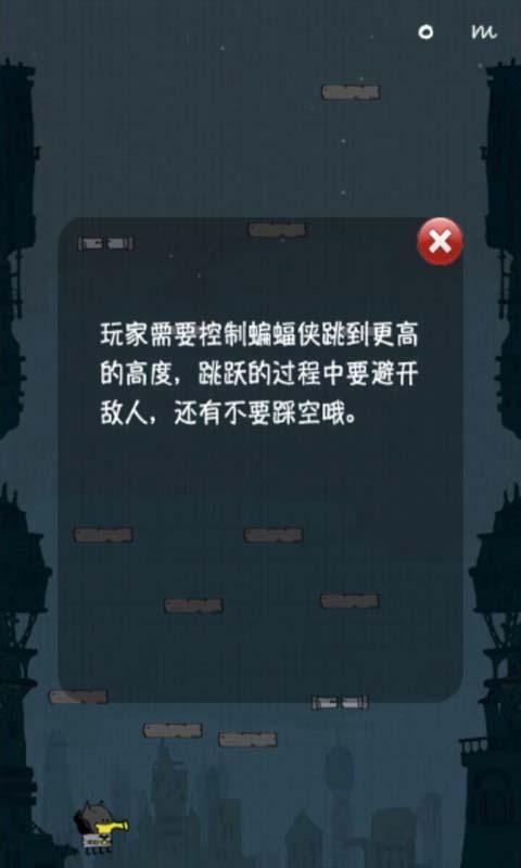 涂鸦跳跃小游戏截图3