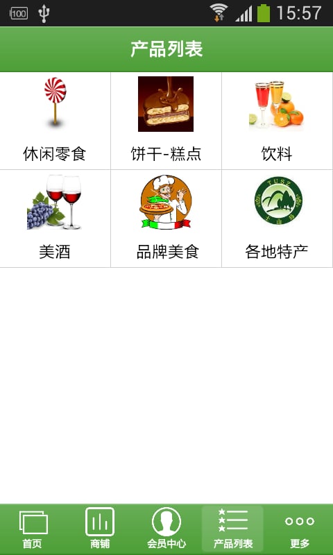 九江食品贸易截图4