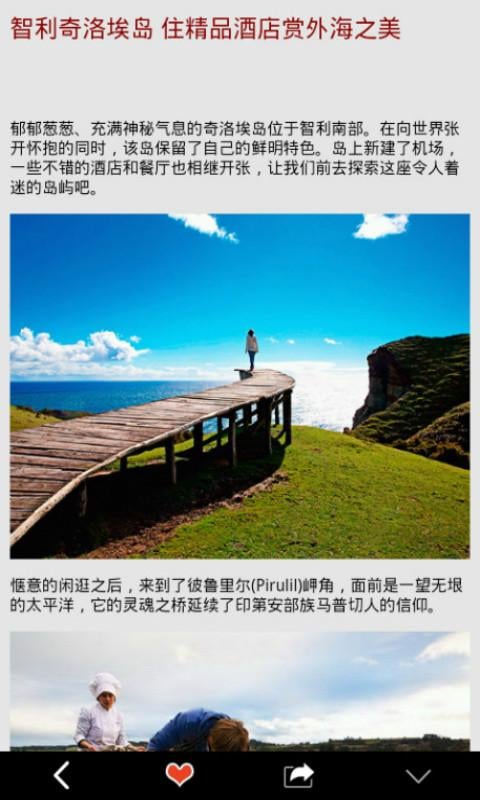 迷人风景截图4