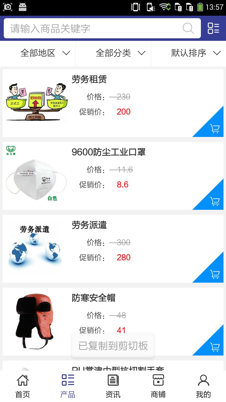 劳务信息网截图4