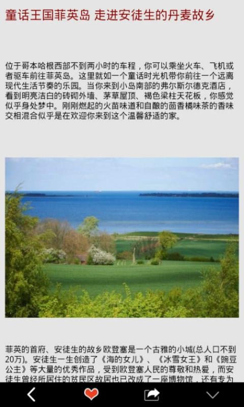 迷人风景截图5