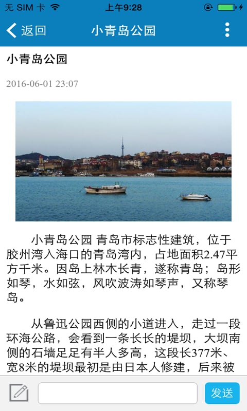 青岛门户网截图4