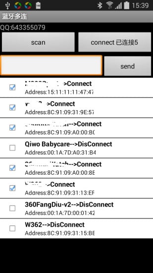 蓝牙多连截图2