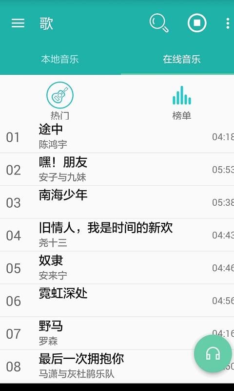 歌之音截图3