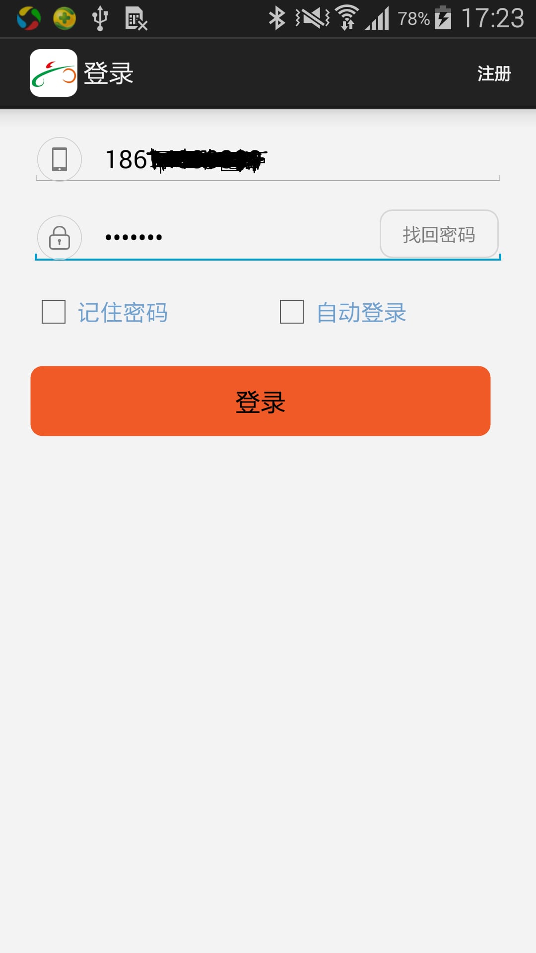 云健截图1