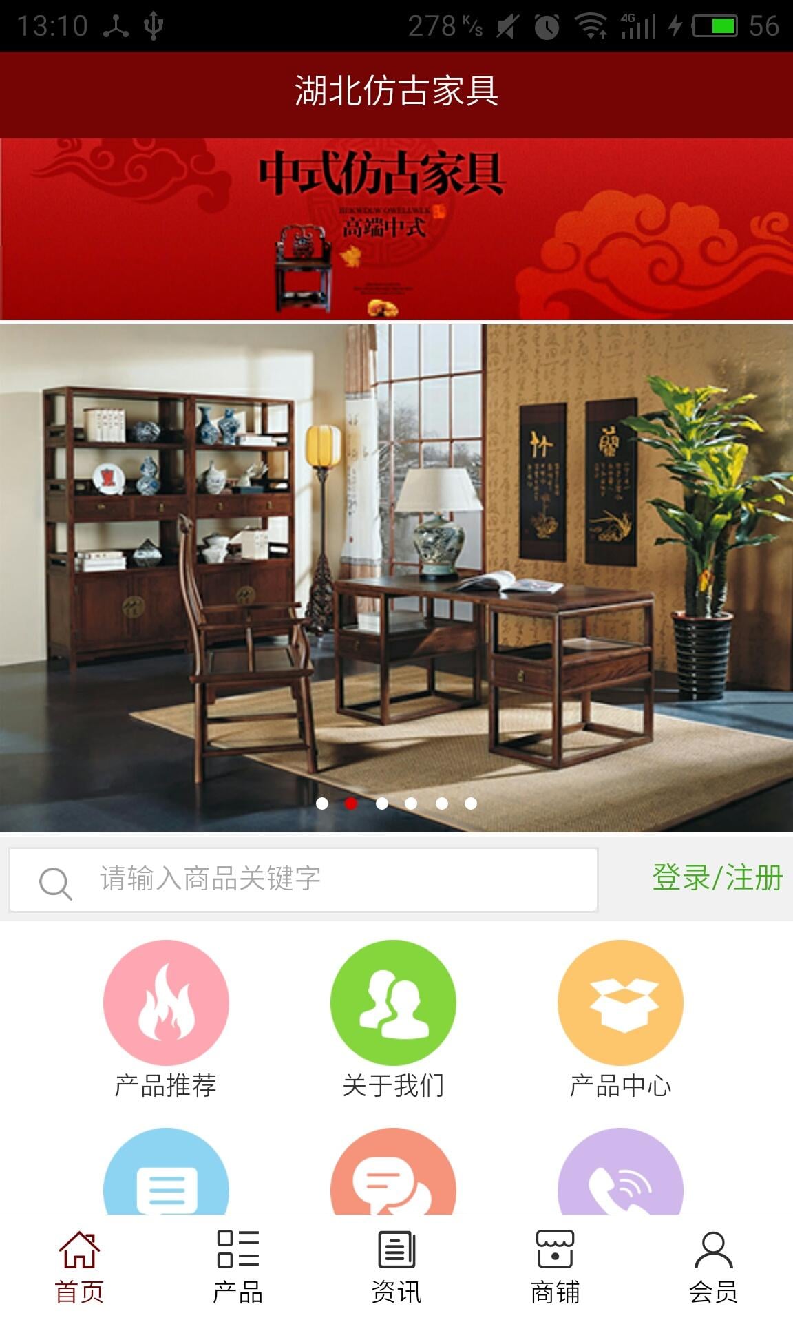 湖北仿古家具截图1