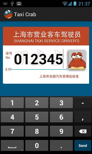 Taxi Crab截图5