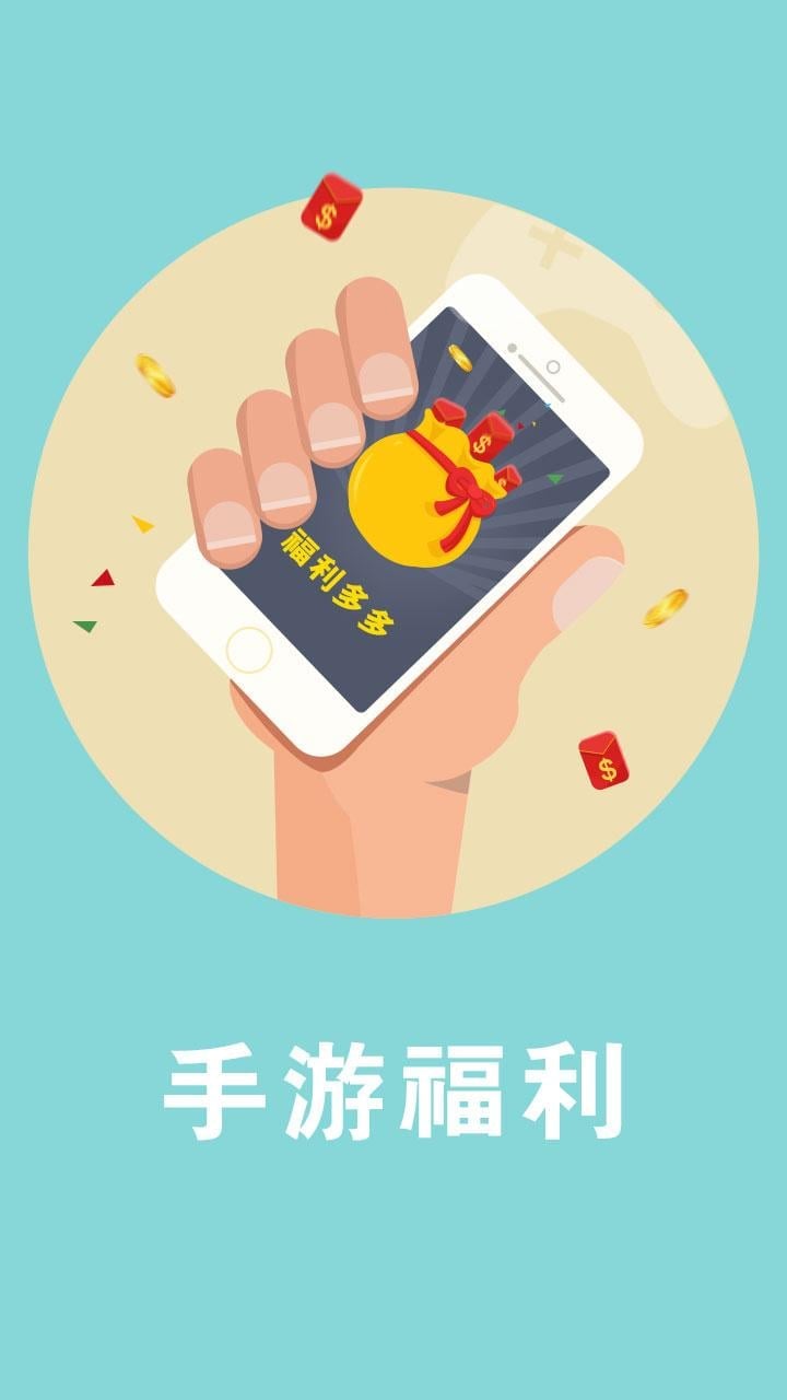 全民领礼包截图1