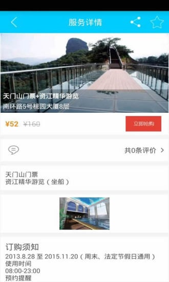 桂林旅游门户截图4