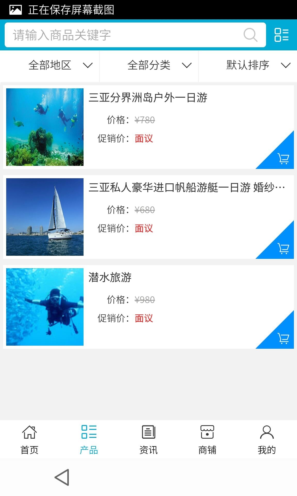 潜水培训截图1