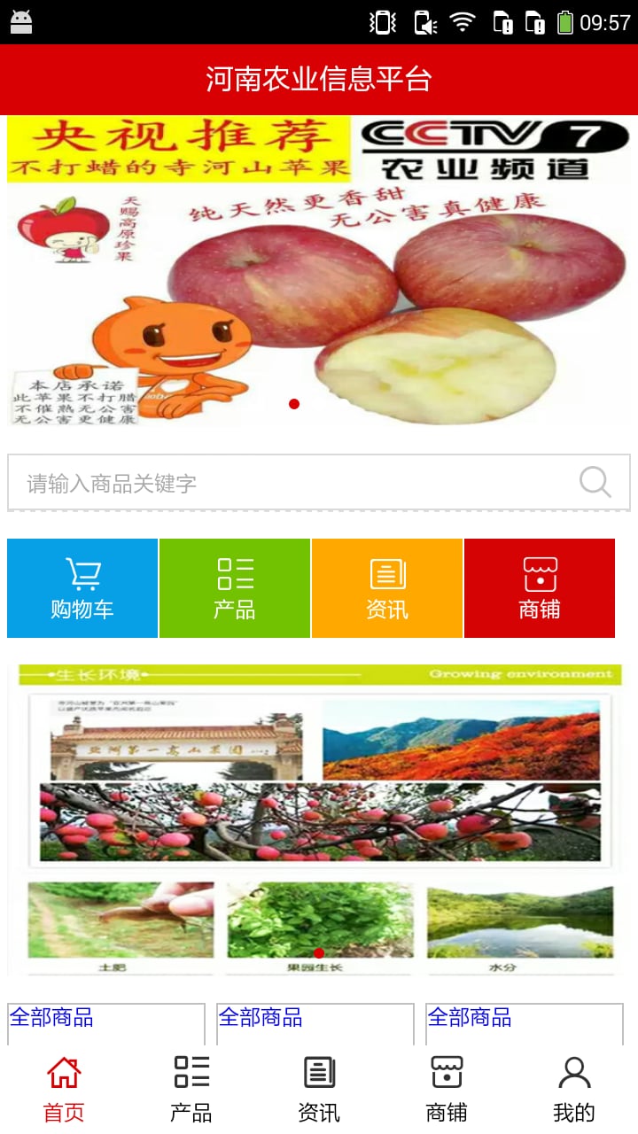 河南农业信息平台截图2