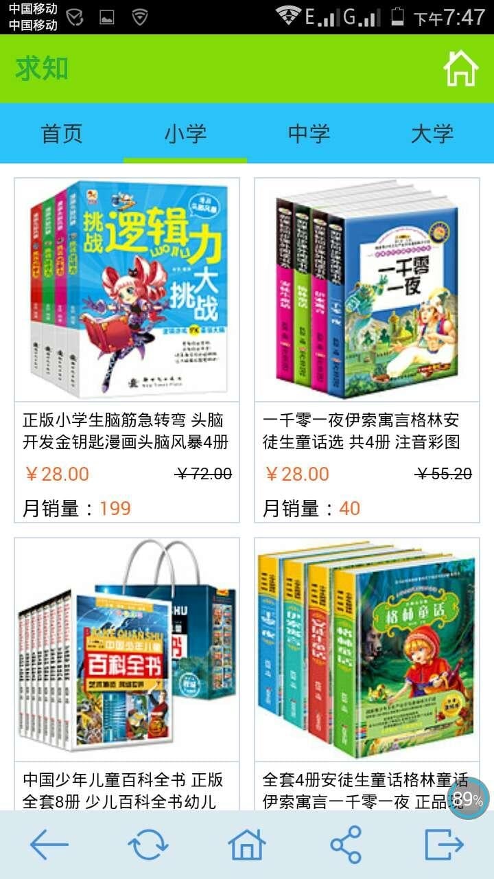 淘书屋截图3