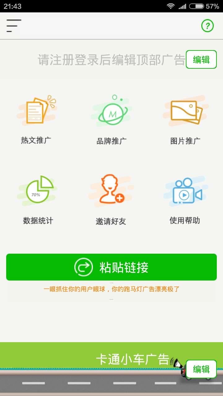 微信公众号红包截图2