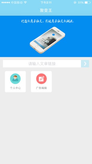 聚变王截图1