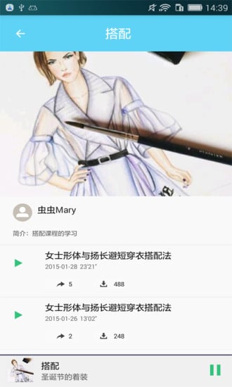 服装搭配挑选截图5