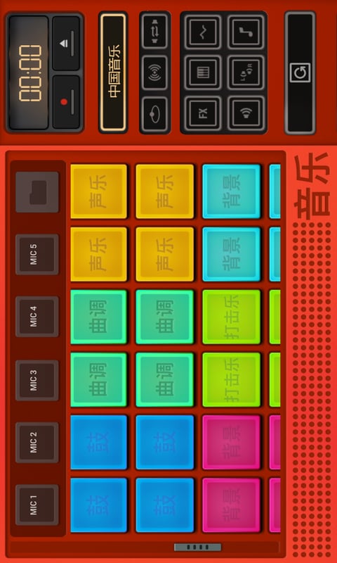 DJ混音垫 - 混音版本截图4