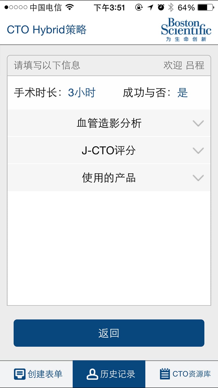 CTO Hybrid截图4